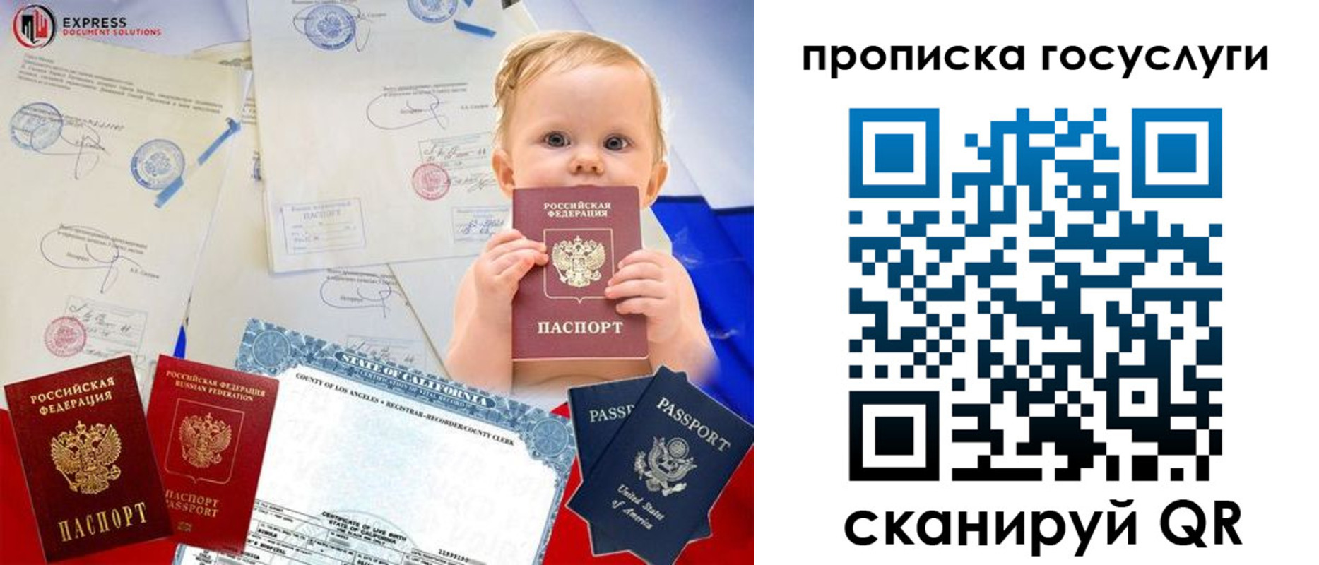 прописка от собственника в Комсомольске-на-Амуре