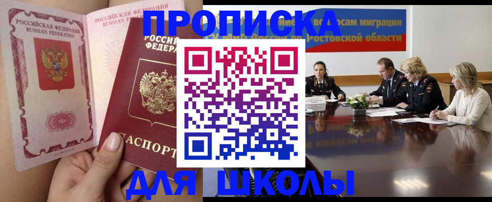 где прописаться в Комсомольске-на-Амуре